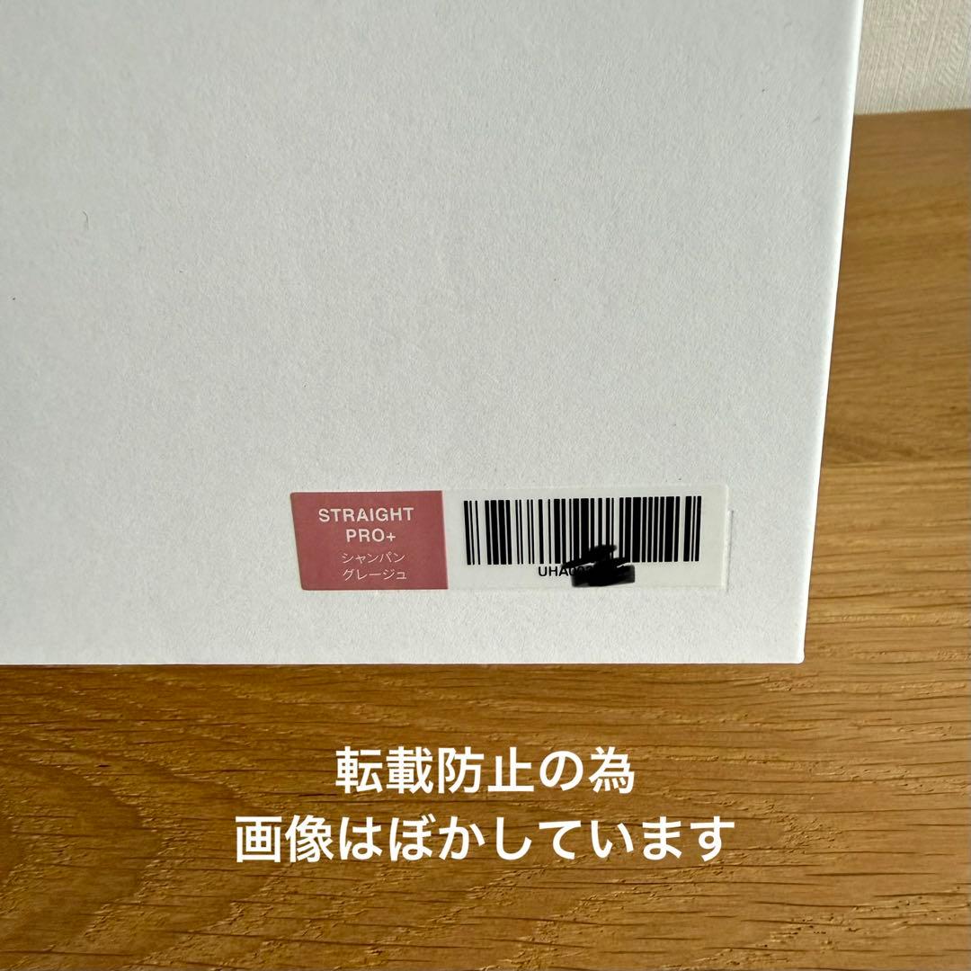 ReFa　ストレートアイロン　プロプラス　新品未使用　サロン専売品