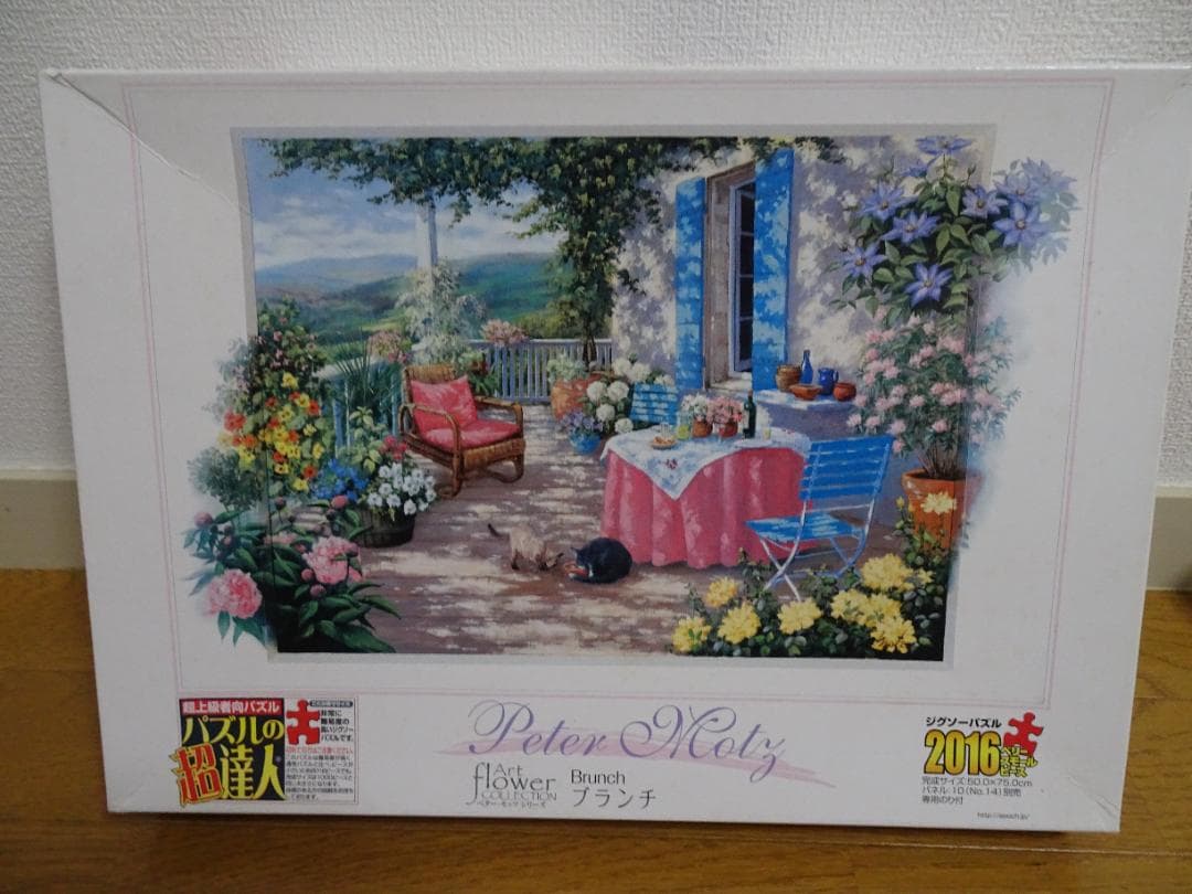 ペター・モッツ「ブランチ」　2016ピース　　ジグソーパズル　de-25