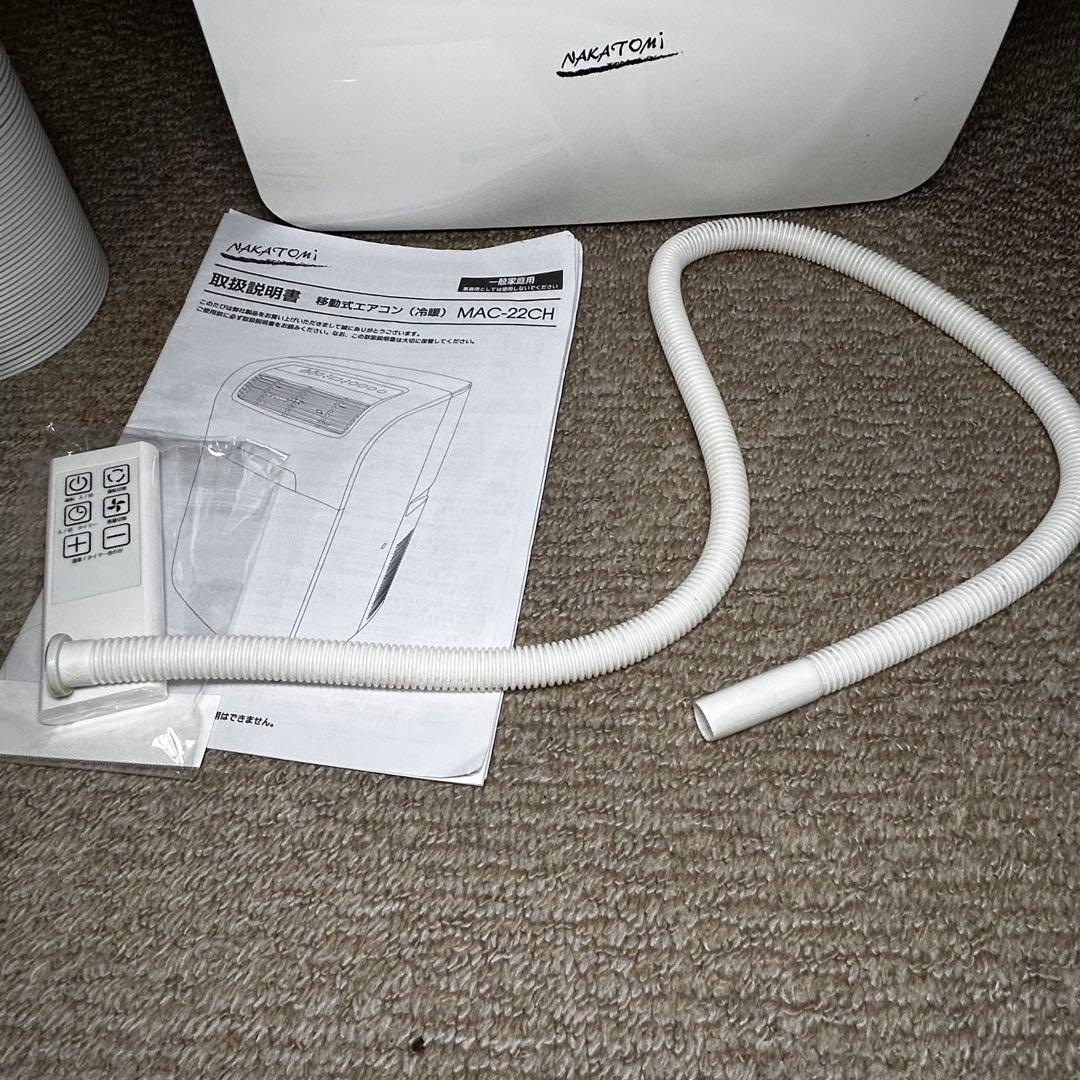 良品 ナカトミ MAC-22CH クーラー 窓枠エアコン 工事不要 多機能