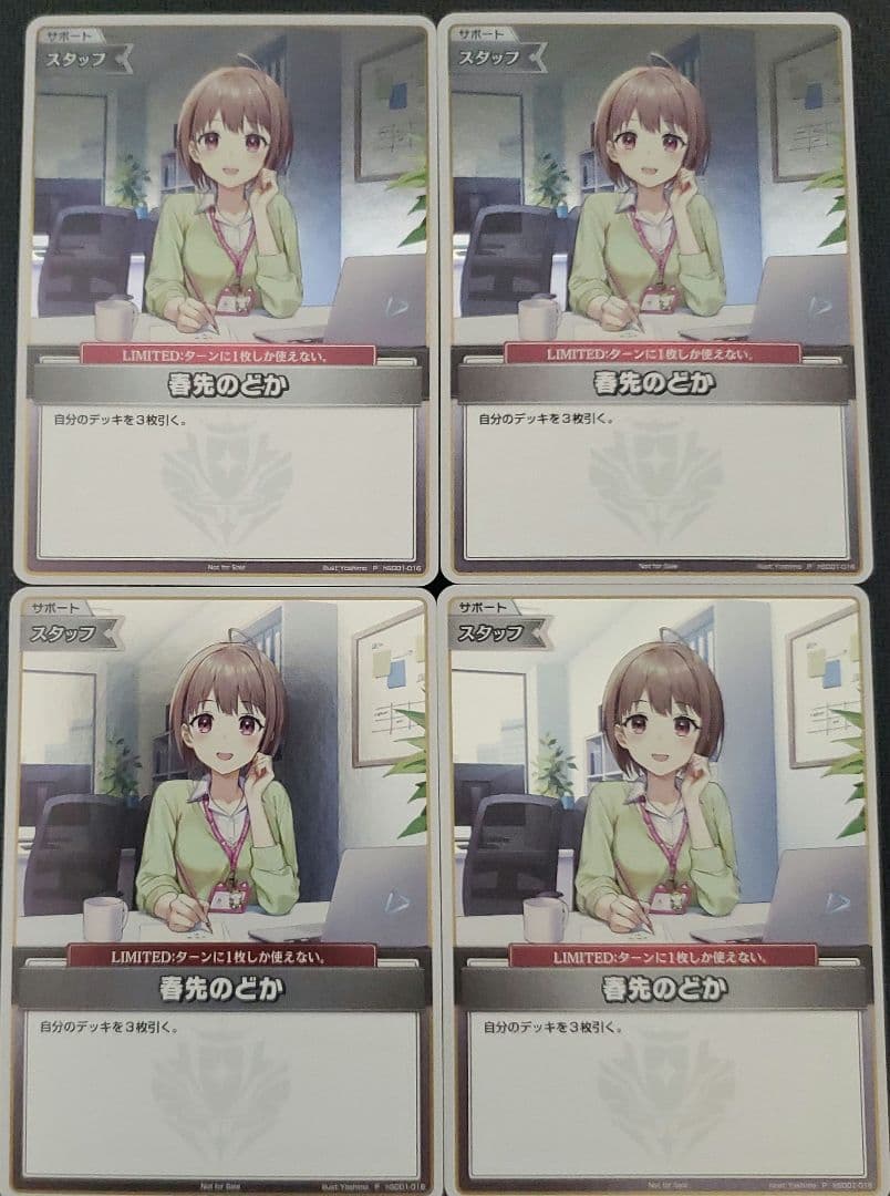 春先のどか　ふつうのパソコン　プロモ　ホロカ