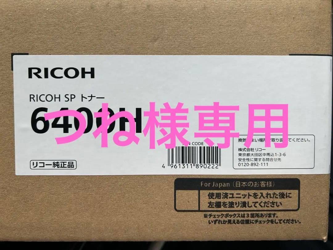 【つね】RICOH6400h