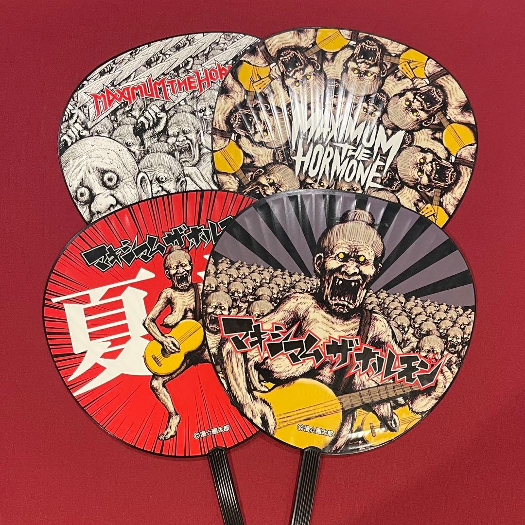 マキシマム ザ ホルモン うちわ 4種セット 団扇 グッズ