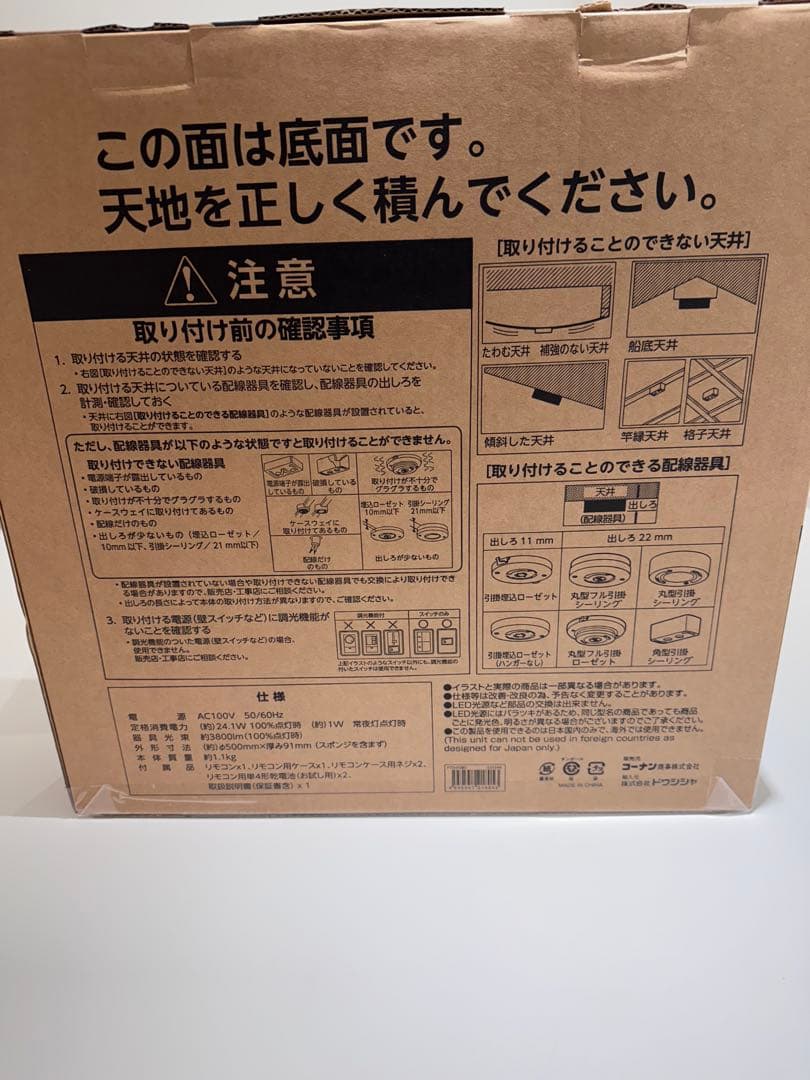 PortTech LEDシーリングライト 500mm 4個セット