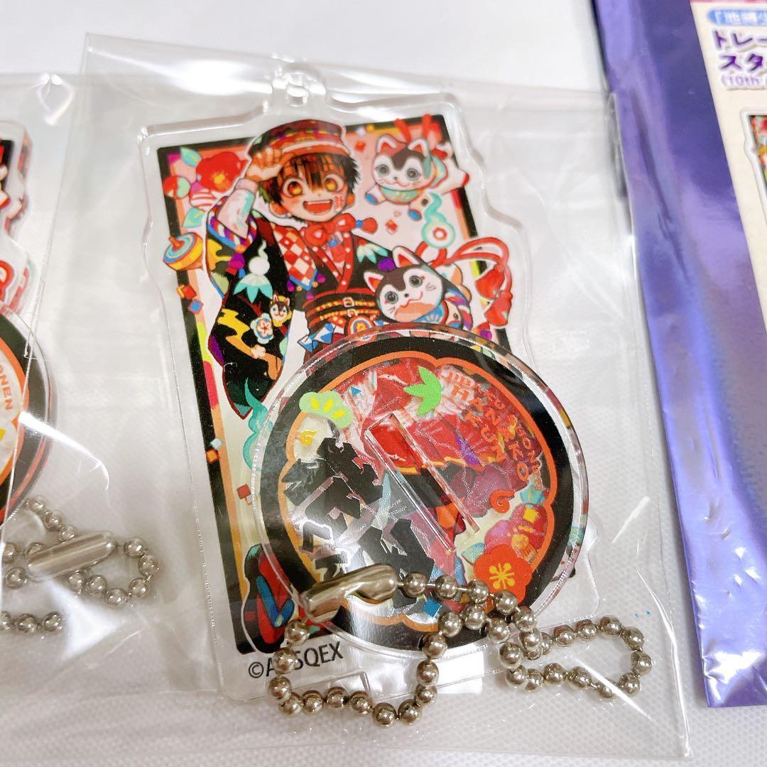 地縛少年花子くん 10周年 ミュージアム 　普　アクリルスタンドキーホルダー