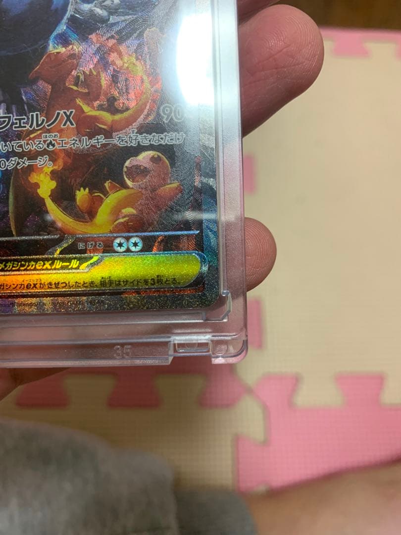 メガリザードンX EX 110/080 SAR