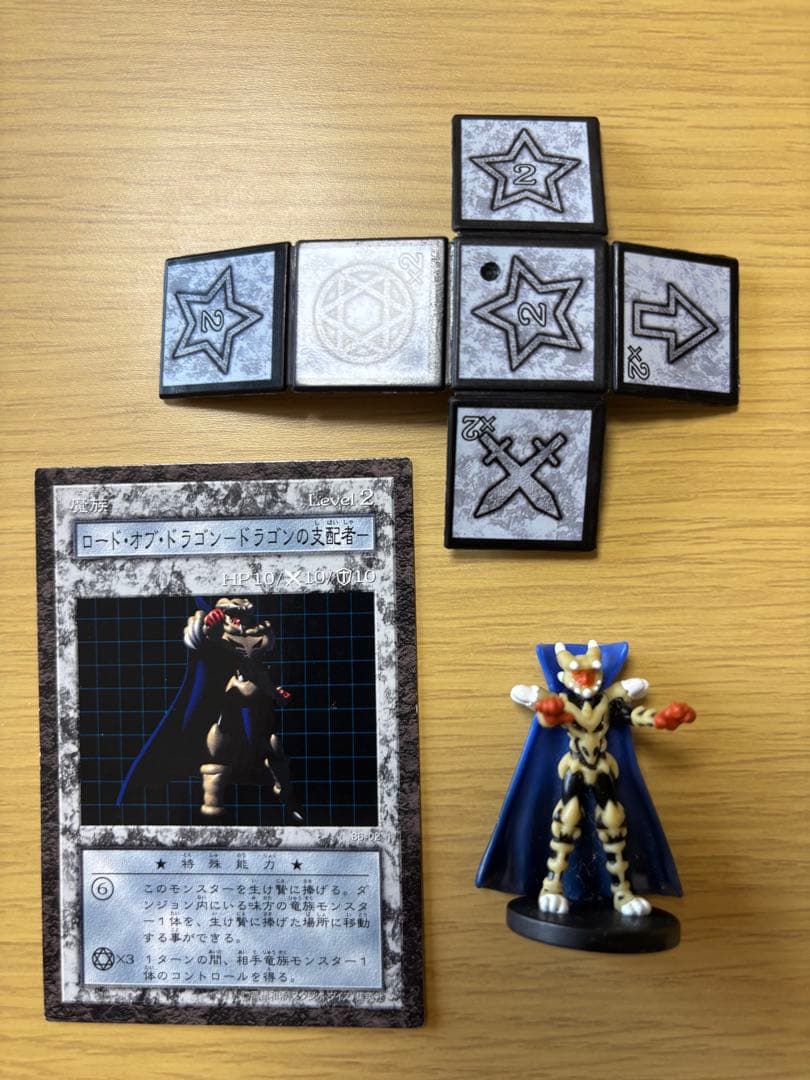 遊戯王　ダンジョンダイスモンスターズ　ロード・オブ・ドラゴン　ドラゴンの支配者