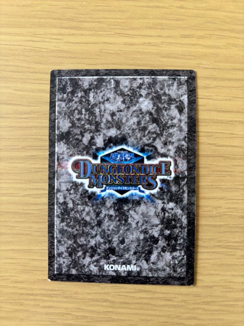 遊戯王　ダンジョンダイスモンスターズ　ロード・オブ・ドラゴン　ドラゴンの支配者