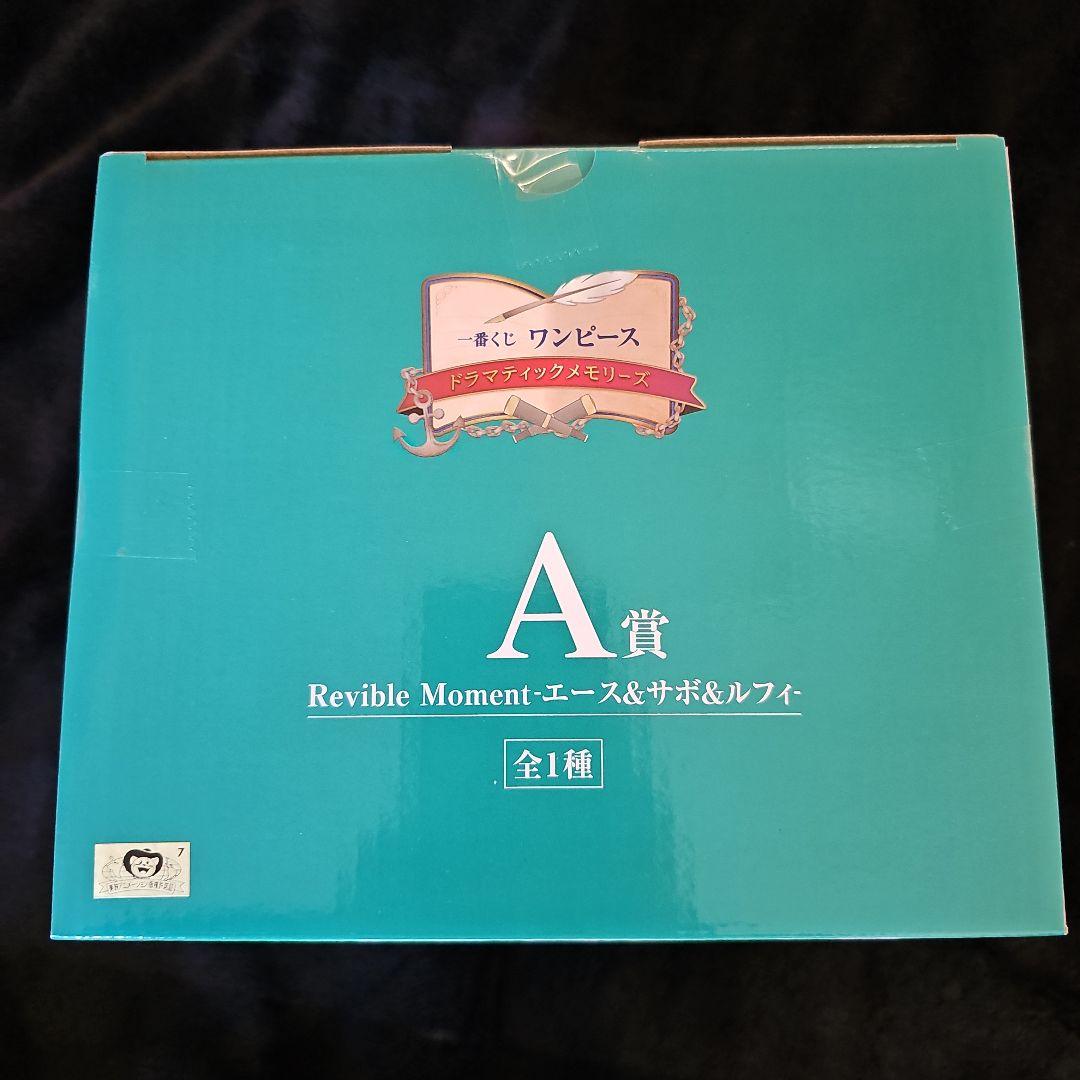 【新品/未開封】一番くじ ワンピース ドラマティックメモリーズABC下位賞
