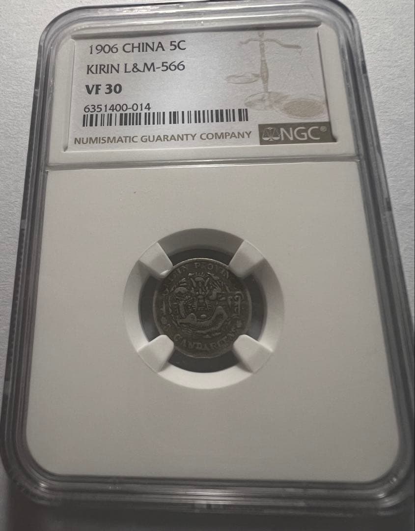 中国　清朝 吉林省造　5セント銀貨　ドラゴンデザイン NGC認証