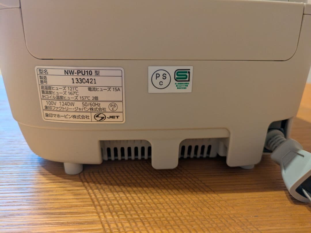 ZOJIRUSHI 圧力IH炊飯器 NW-PU10 23年製 炎舞炊き 5.5合