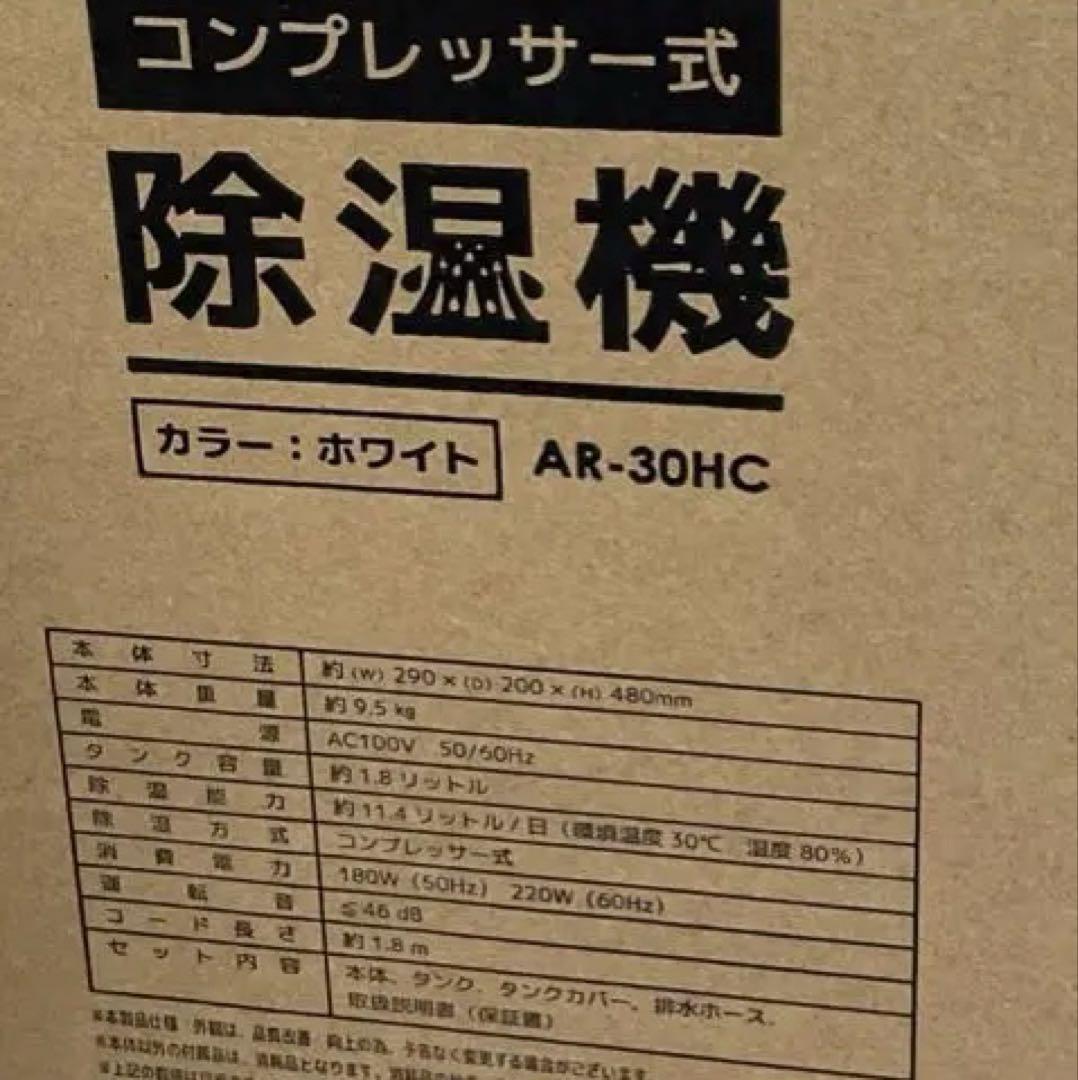 ホワイト 除湿機 コンパクト