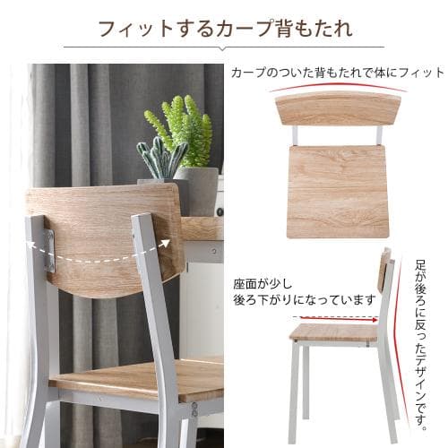 ダイニングセット 4人掛け 四角いテーブル チェア