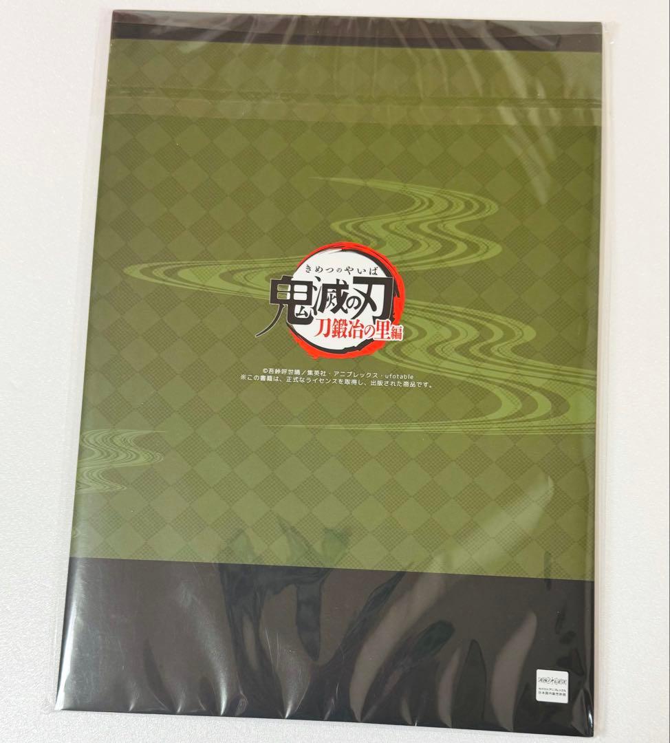 鬼滅の刃 竈門炭治郎 刀鍛冶の里編 絆の奇跡 原画集