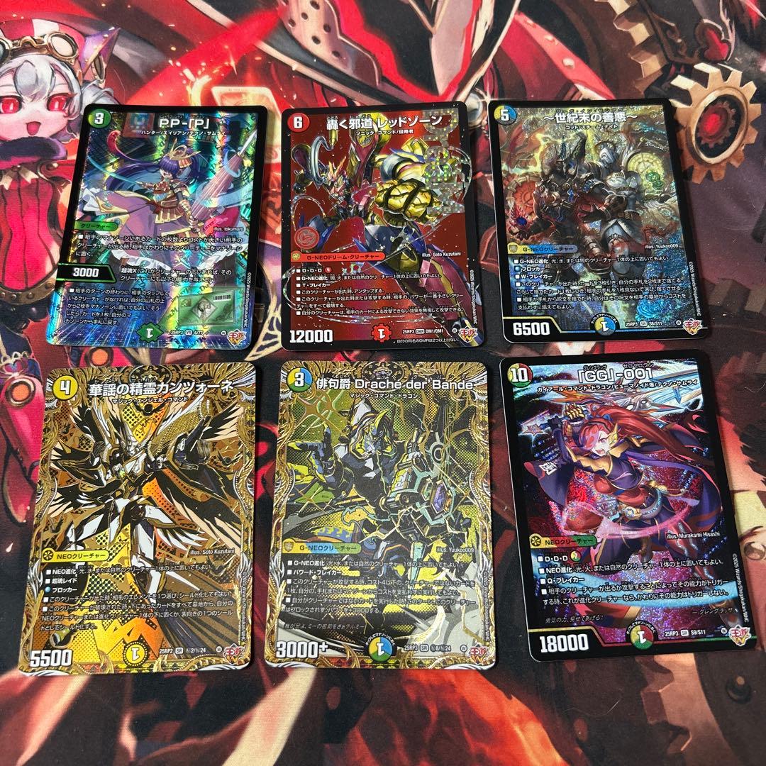 デュエルマスターズ まとめ売り レッドゾーン ゼンアクなど