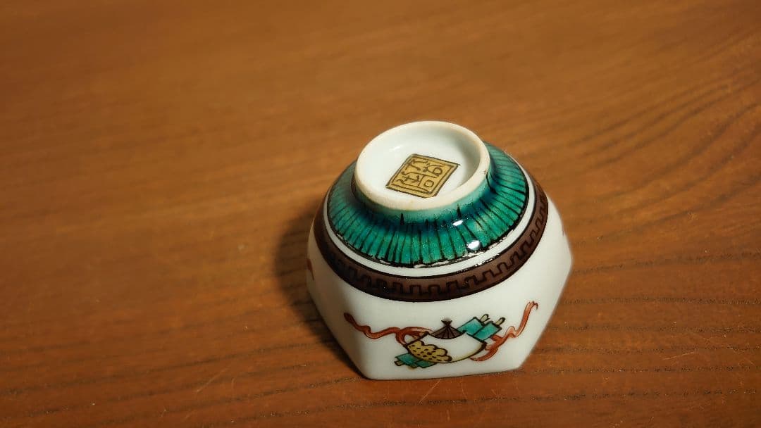 古九谷　八十吉　初代八十吉　徳田八十吉　盃　蔬菜の図　アンティーク九谷焼　１客