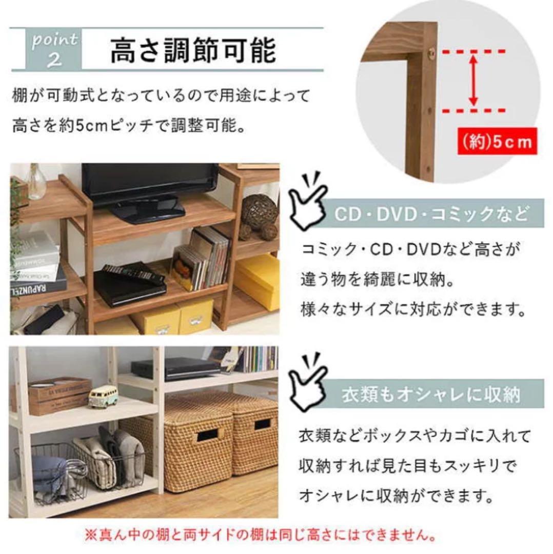 オープンラック 天然木パイン材 可動棚 マルチラック テレビ台 MCC-6252