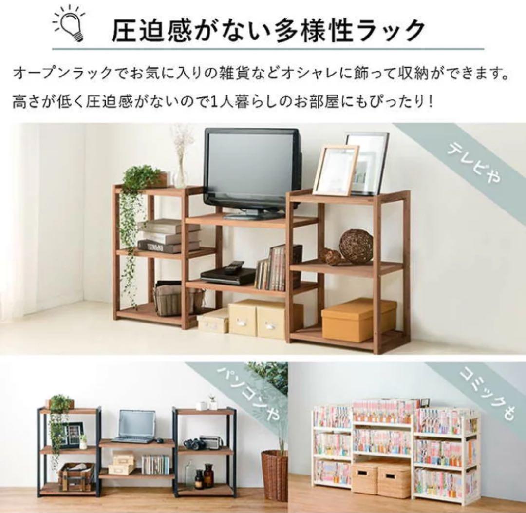 オープンラック 天然木パイン材 可動棚 マルチラック テレビ台 MCC-6252