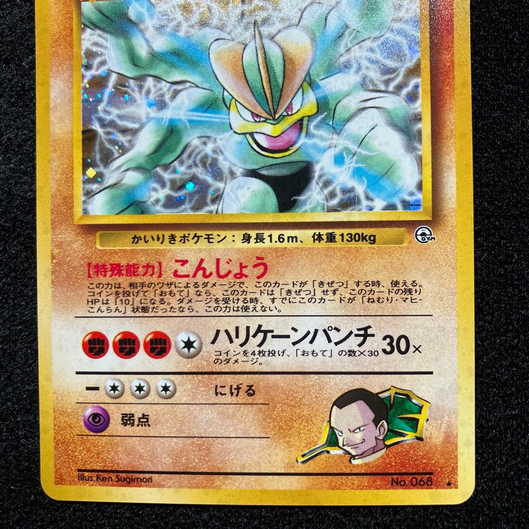 準美品　旧裏　ポケモンカード　サカキのペルシアン　ニドキング　カイリキー