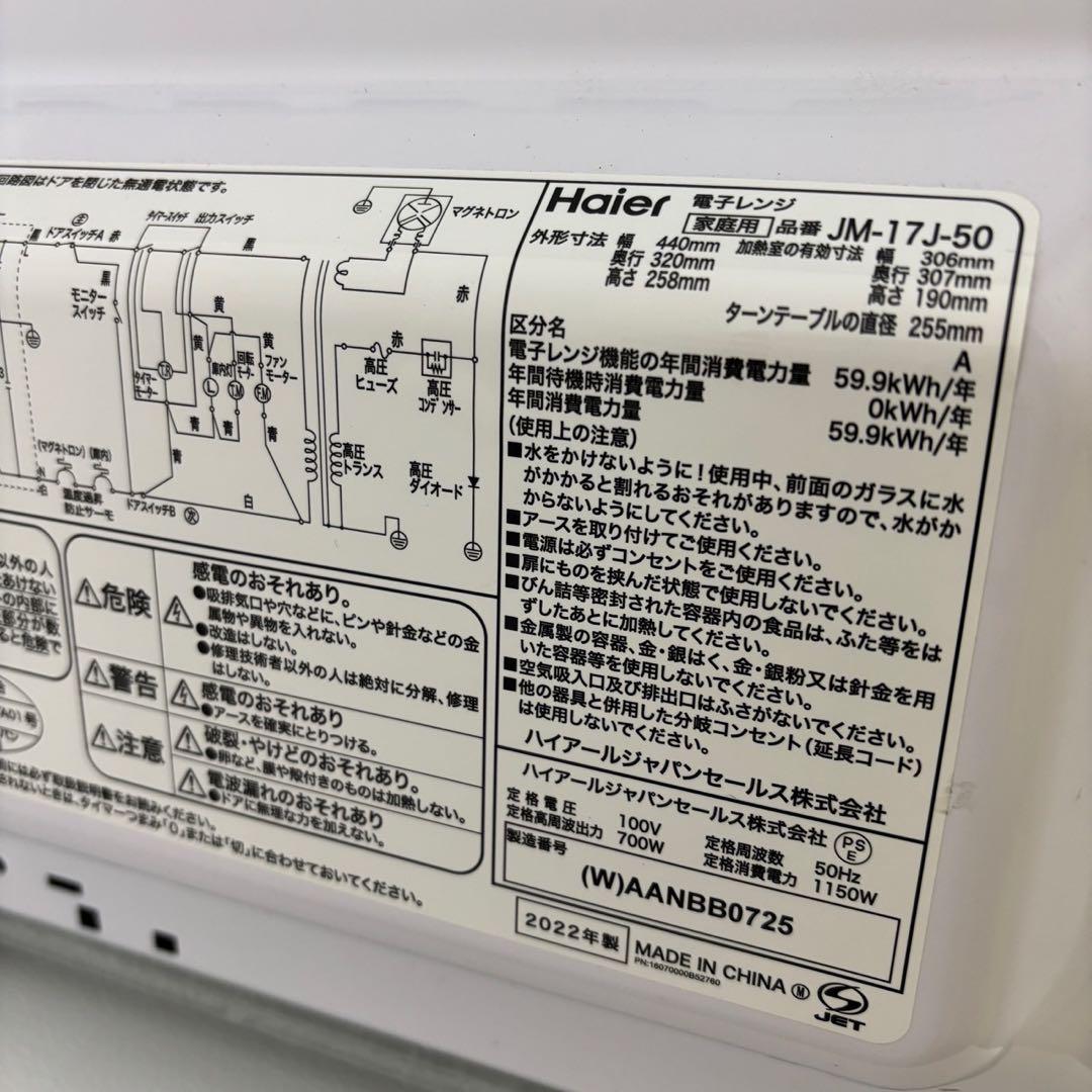 ★332　冷蔵庫　洗濯機　電子レンジ　一人暮らし　セット　中古　綺麗　小型　安い