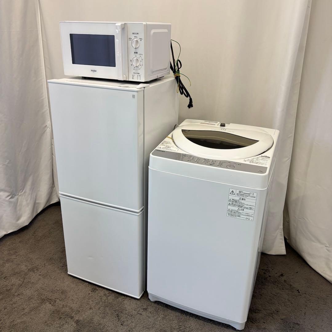 ★332　冷蔵庫　洗濯機　電子レンジ　一人暮らし　セット　中古　綺麗　小型　安い