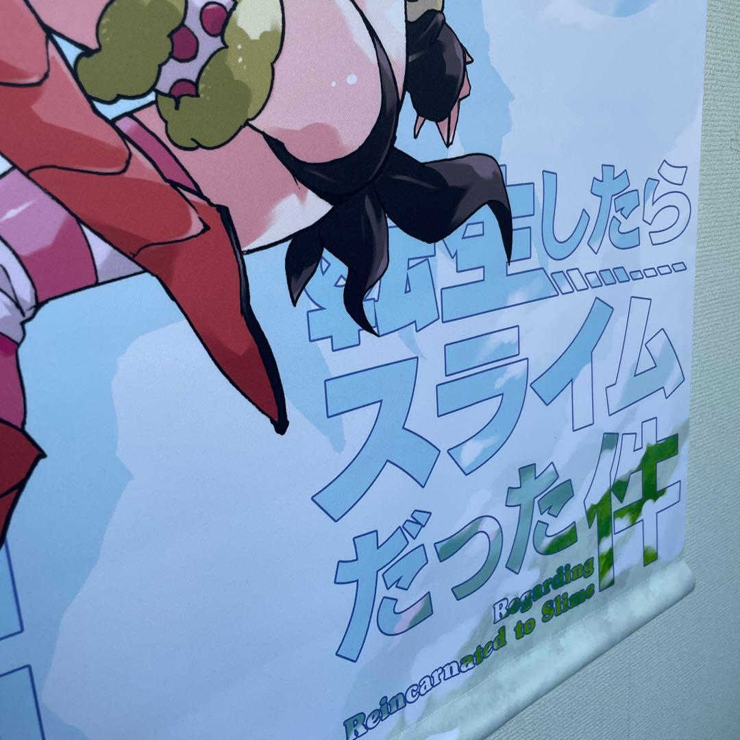 転生したらスライムだった件 B2 タペストリー ミリム