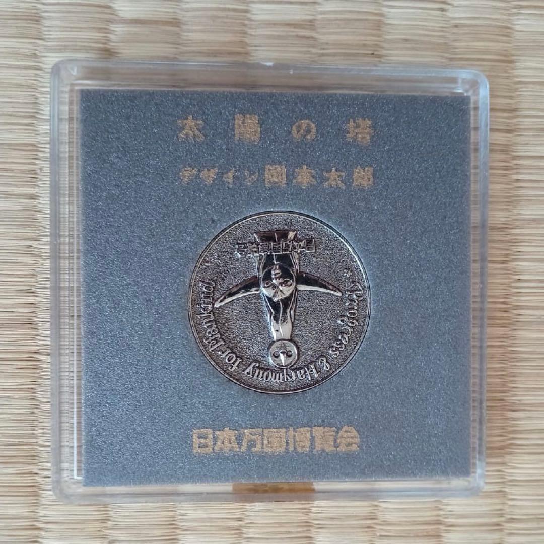 EXPO70 OSAKA 記念メダル ケース付き