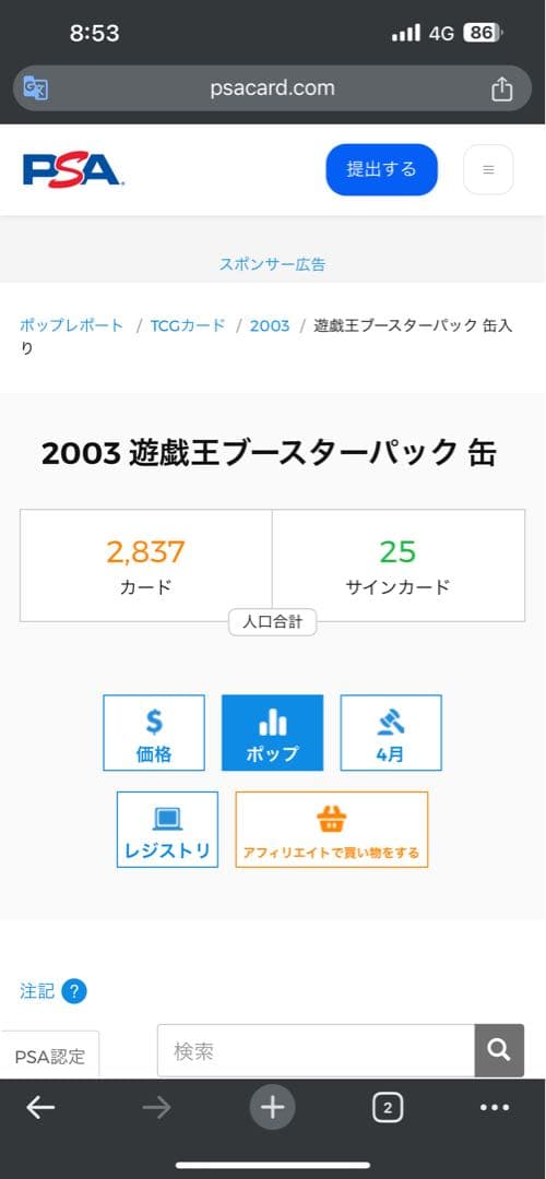 2003遊戯王青眼の白龍ブースターパック缶 BPT009 PSA10 ポップ53