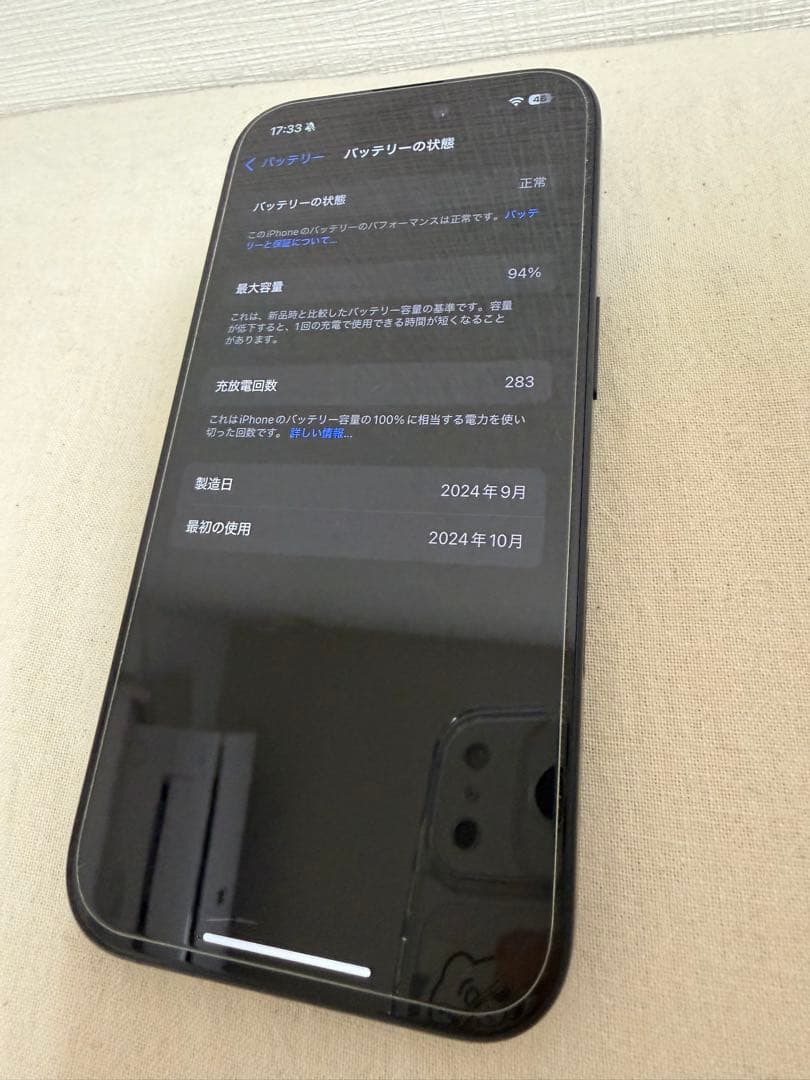 Apple iPhone 16 ブラック 本体 iFaceケース付き