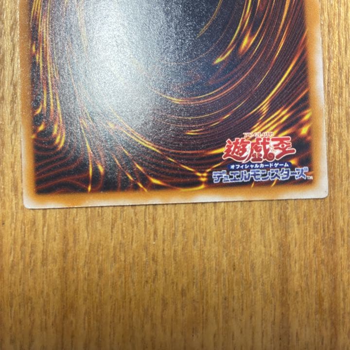 【希少】青眼の白龍 レリーフ