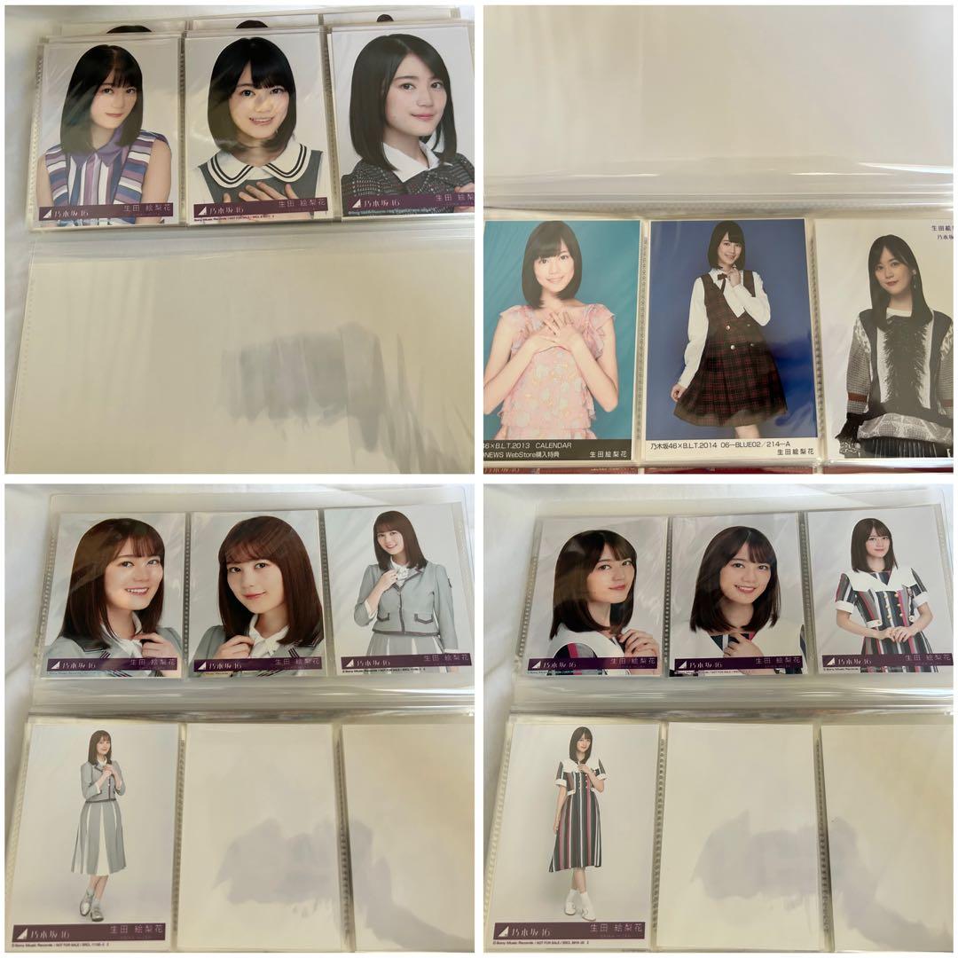 生田絵梨花 生写真 まとめ売り