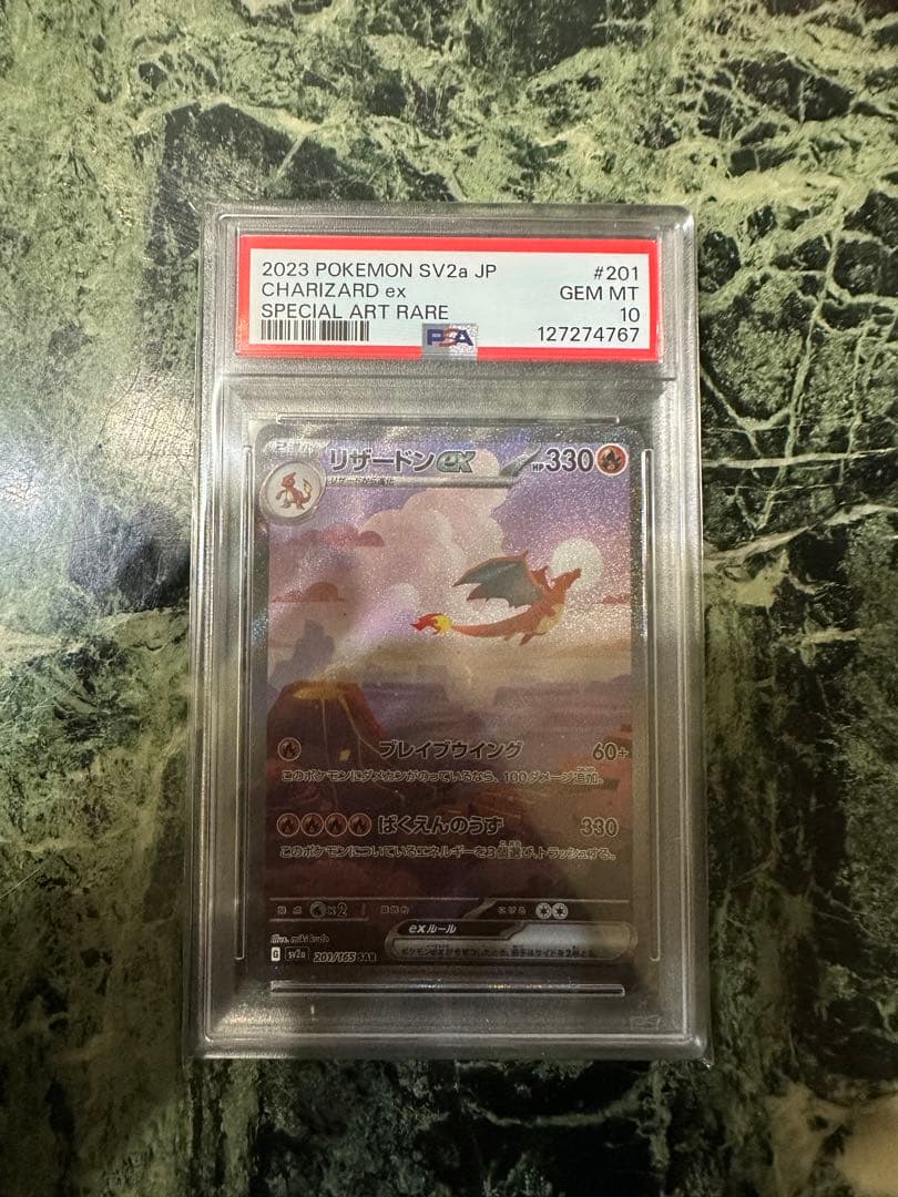 【PSA10】リザードンex SAR 151