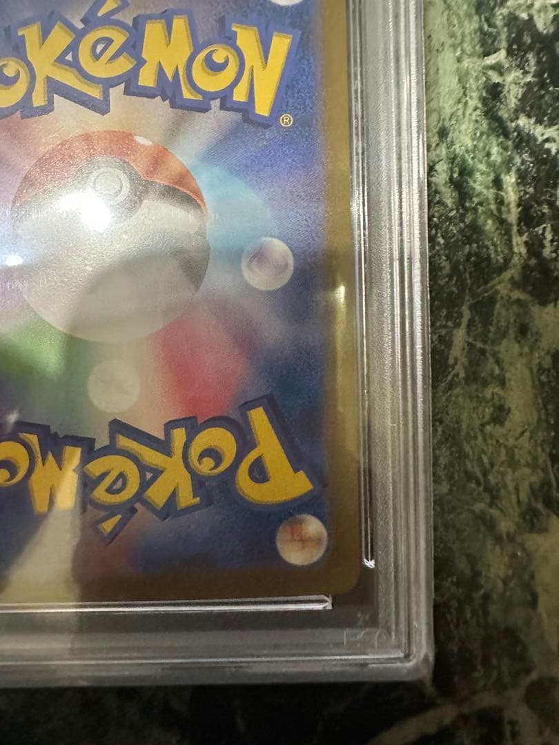 【PSA10】リザードンex SAR 151