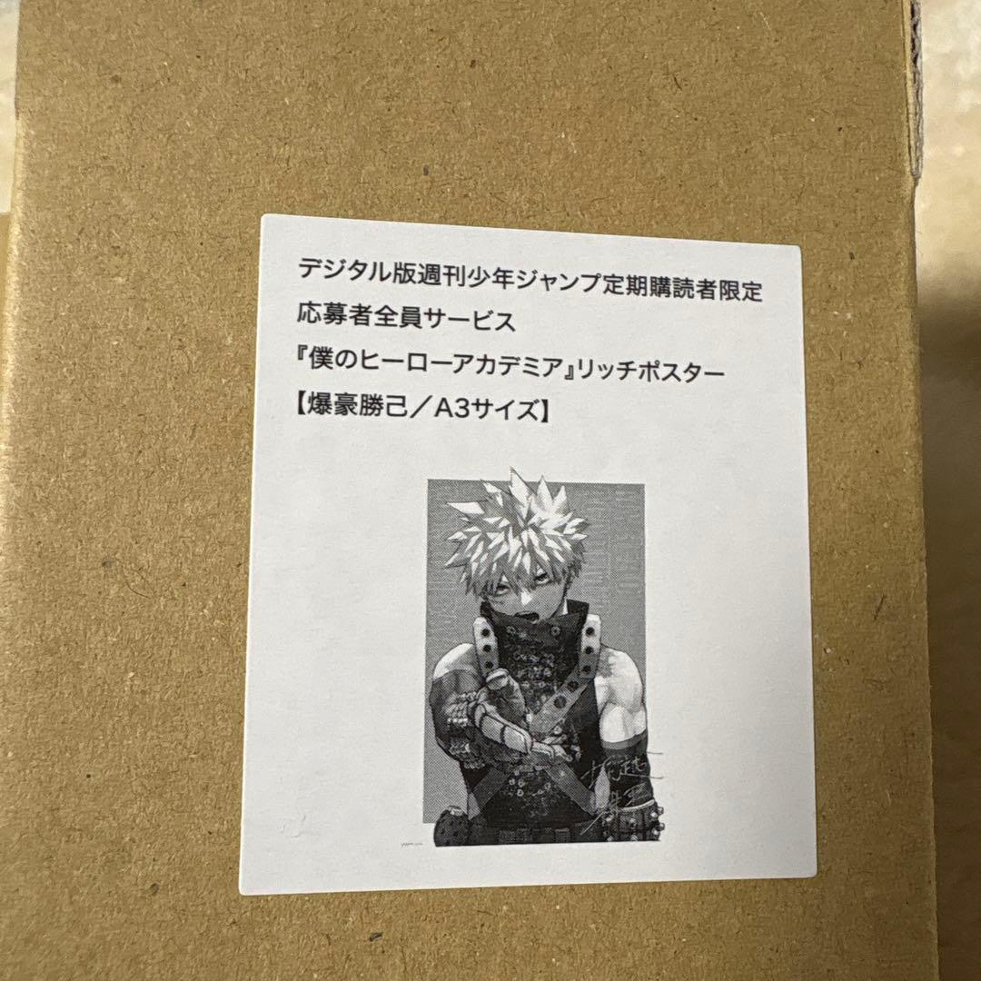 僕のヒーローアカデミア リッチポスター A3サイズ 3種セット