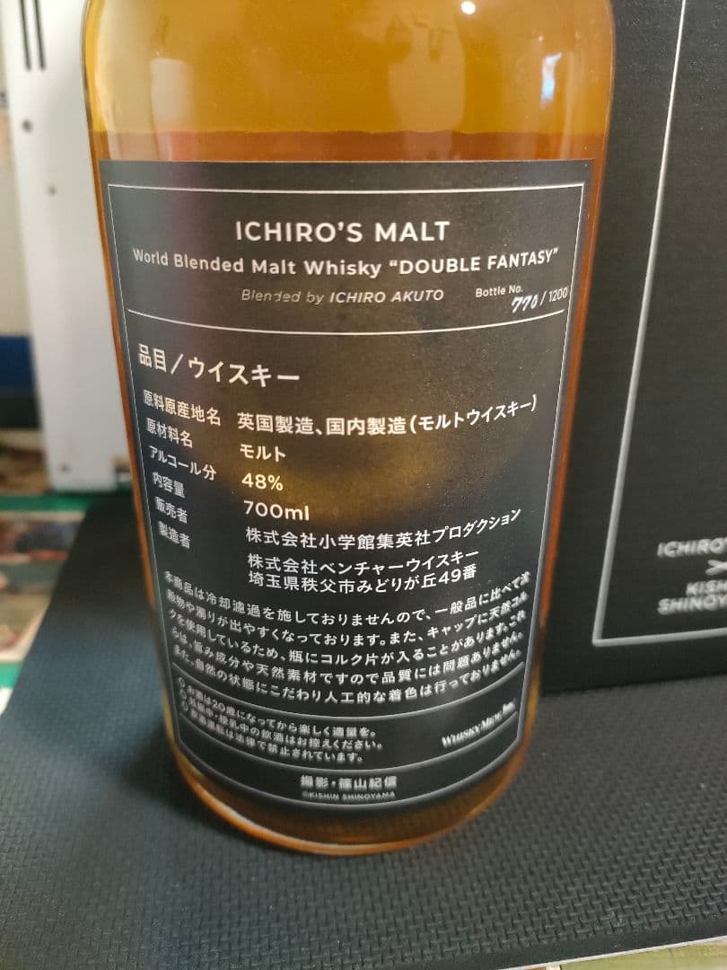 イチローズモルト ダブルファンタジー ブラックスタンダード