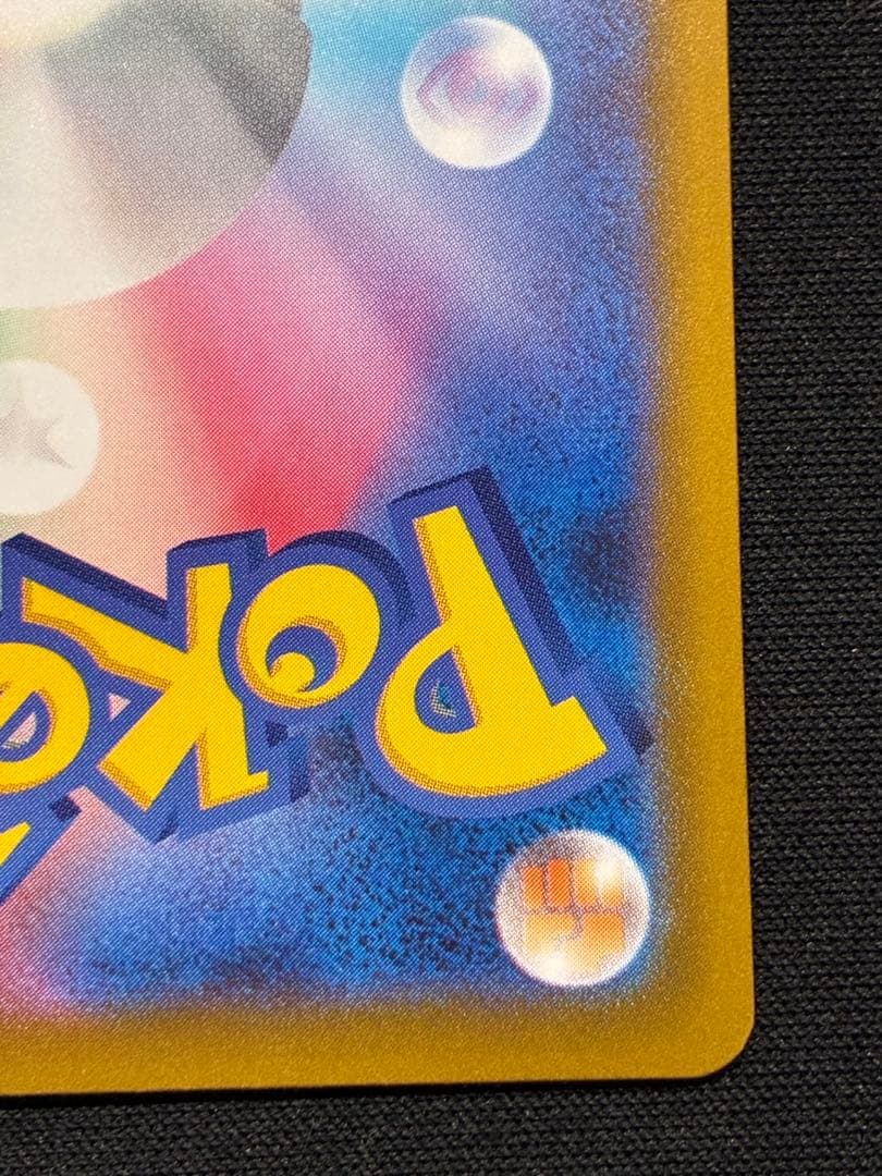 メガサーナイトex MA 中国語　繁体字　エラー版