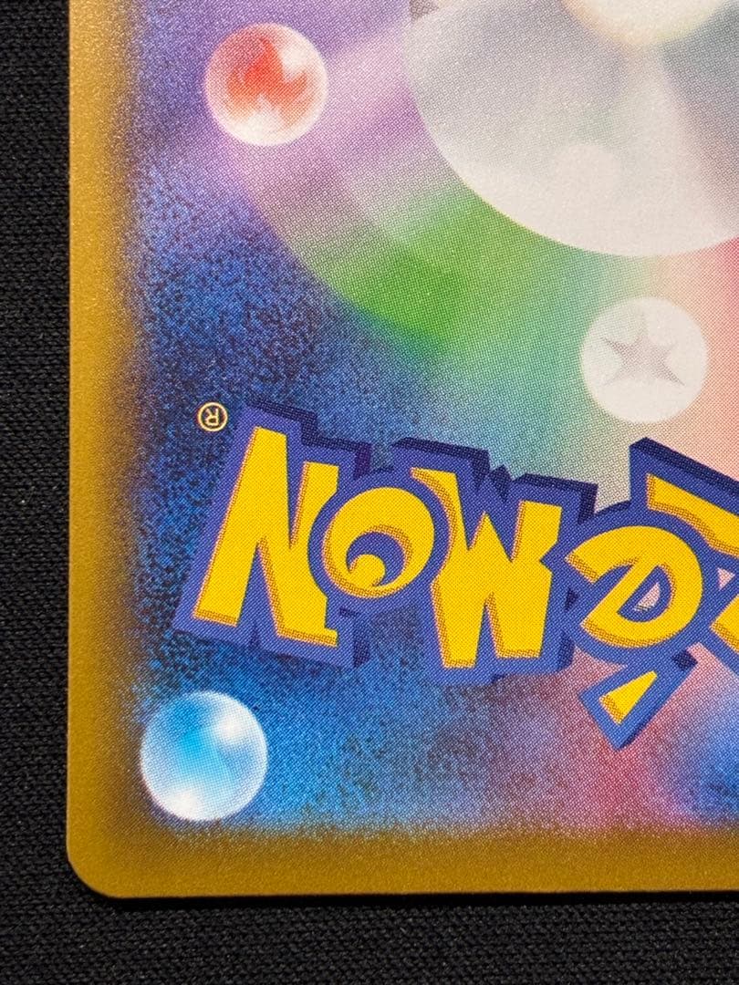 メガサーナイトex MA 中国語　繁体字　エラー版