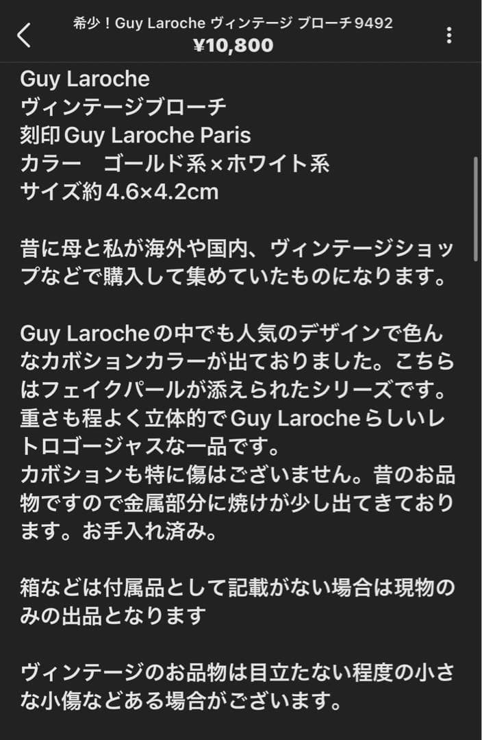 ココ様 リクエスト 2点 まとめ商品