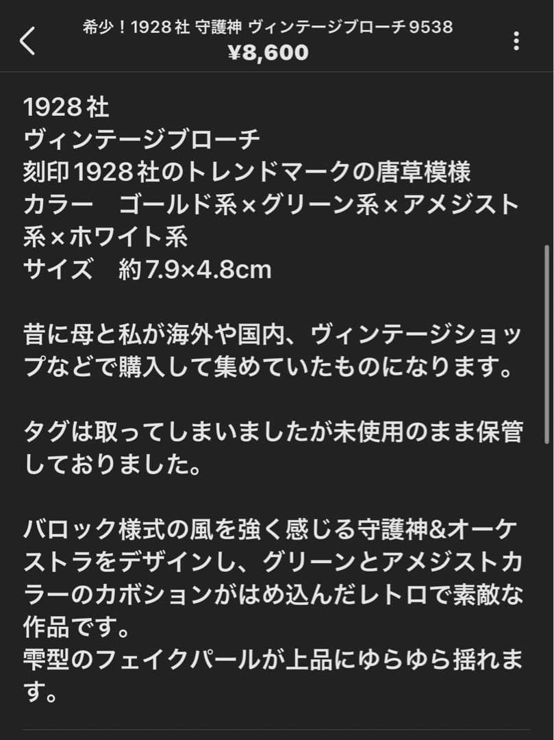 ココ様 リクエスト 2点 まとめ商品