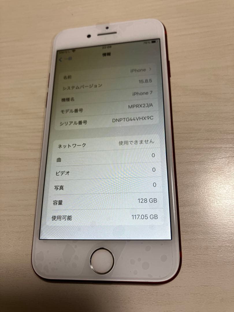 【整備品】iPhone7 128GB (PRODUCT)RED SIMフリー