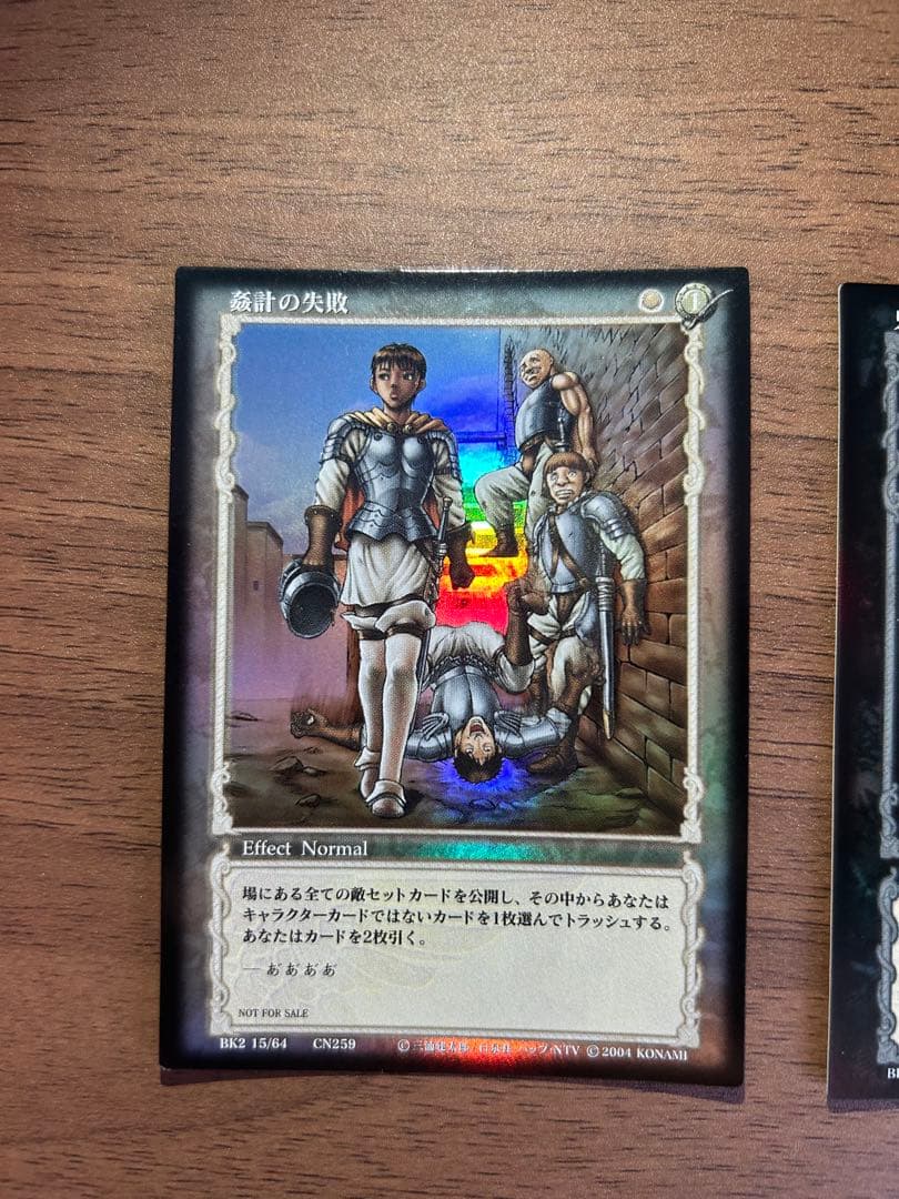 ベルセルクTCG トレーディングカード プロモーションカード2枚セット