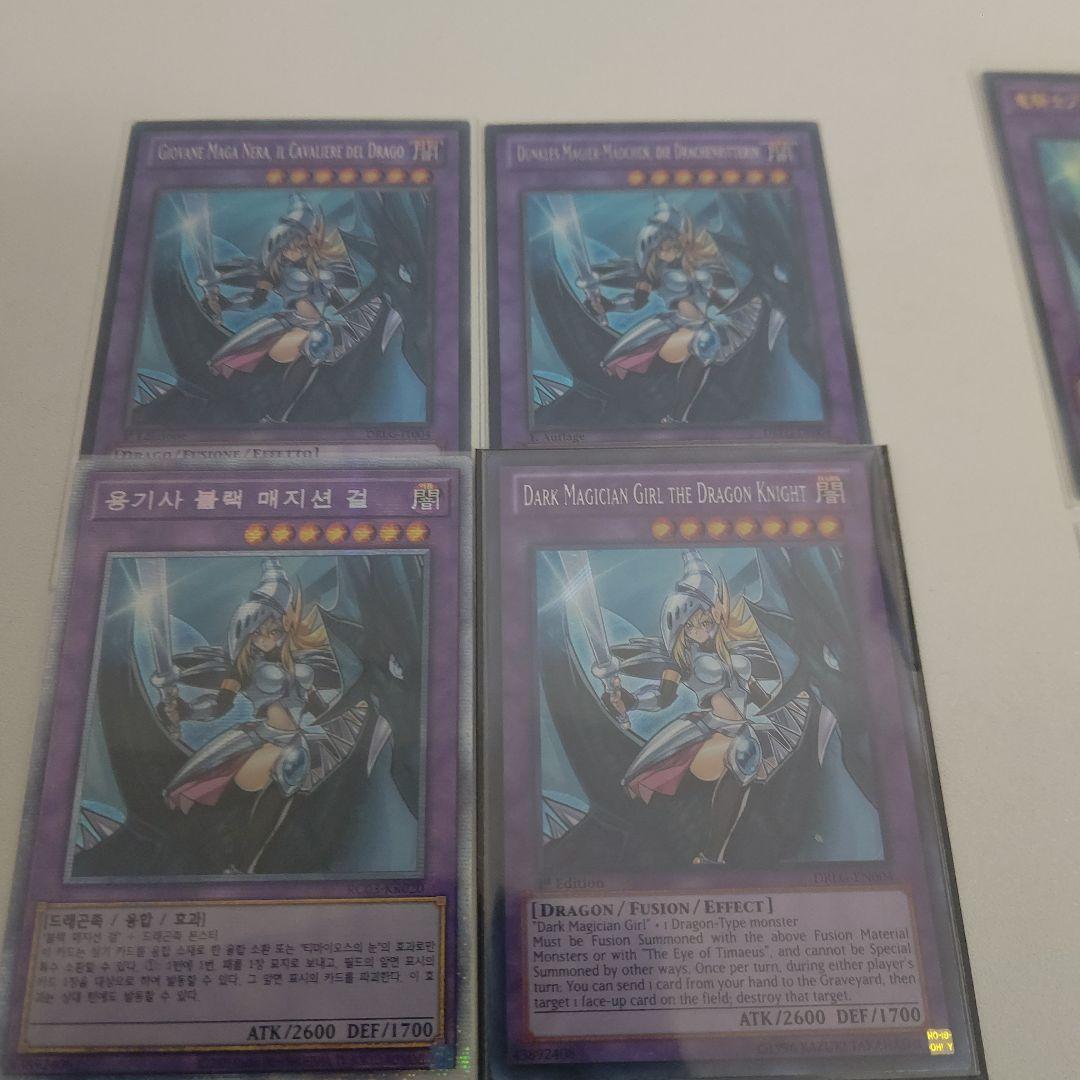 竜騎士ブラックマジシャンPSA10 亜シク&多言語