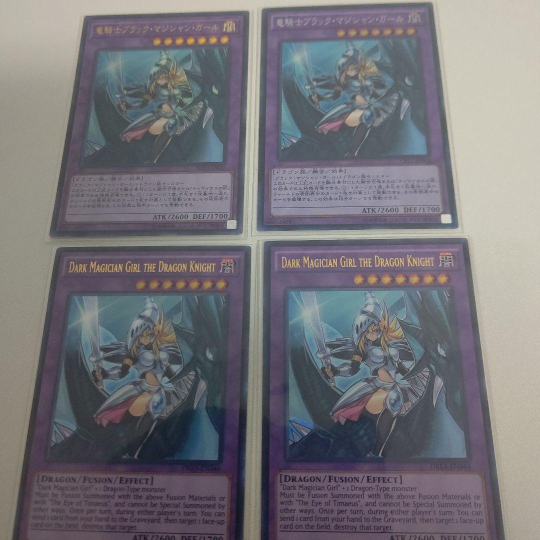 竜騎士ブラックマジシャンPSA10 亜シク&多言語