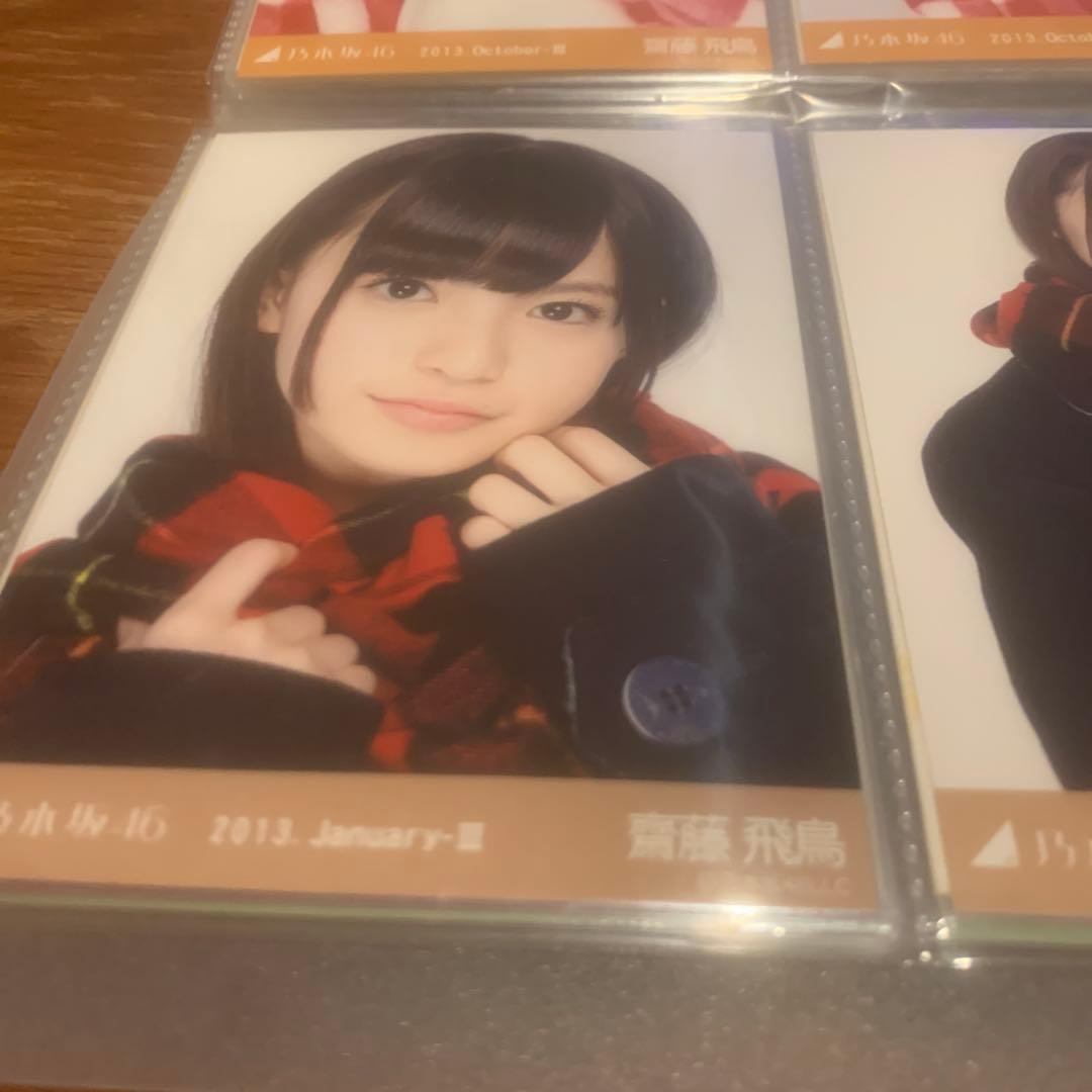 齋藤飛鳥　2013 January Ⅲ コート　セミコンプ