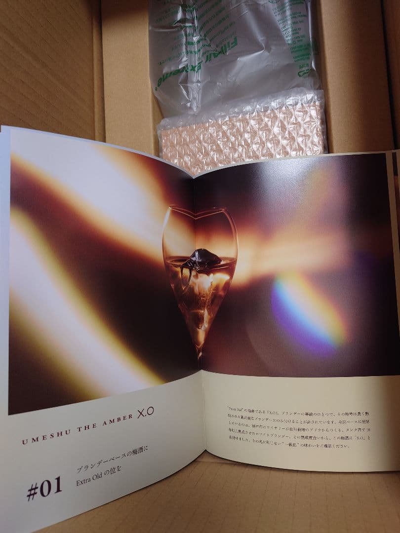 【未開封】梅酒 UMESHU THE AMBER X.O 限定1000本