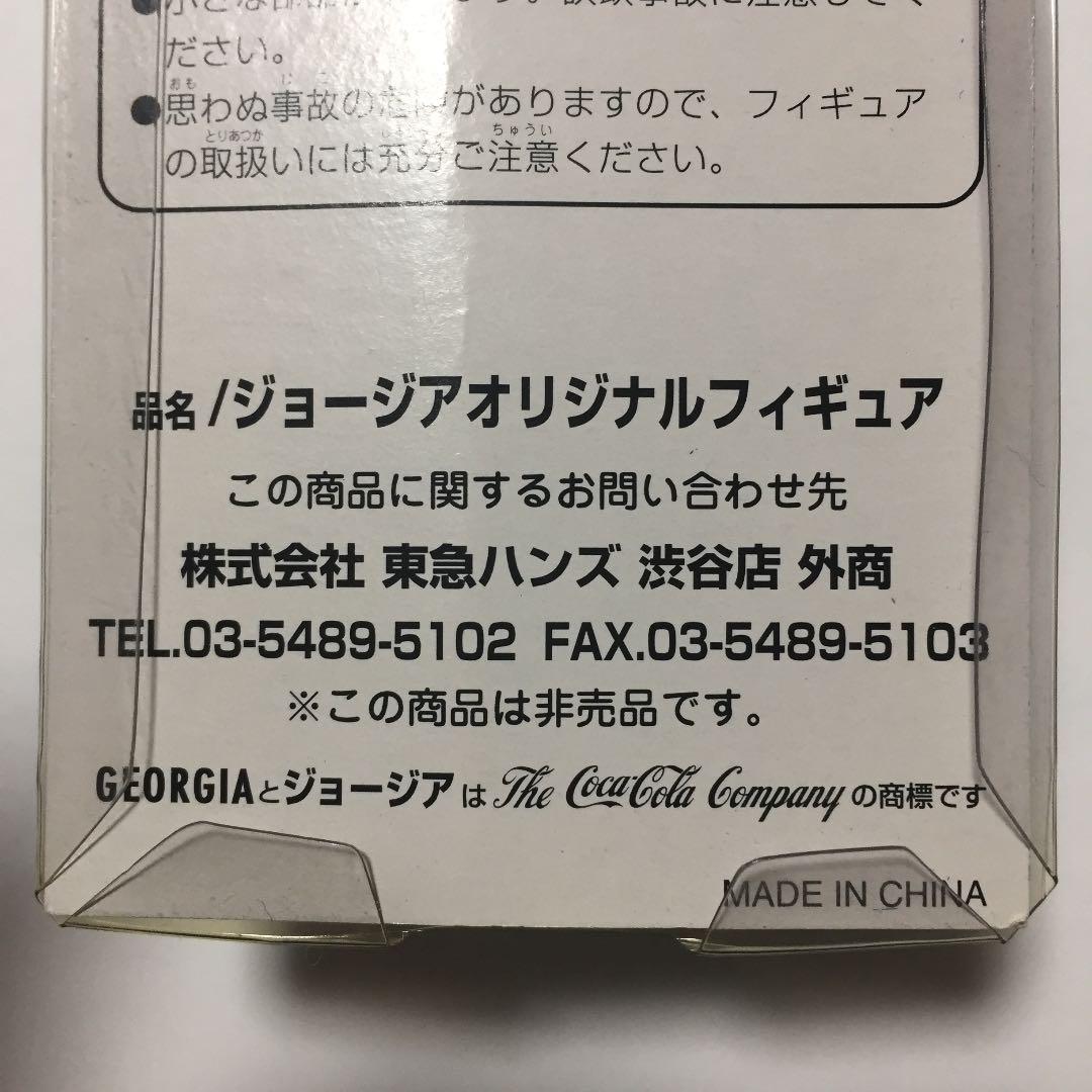 ジョージア オリジナルフィギュア