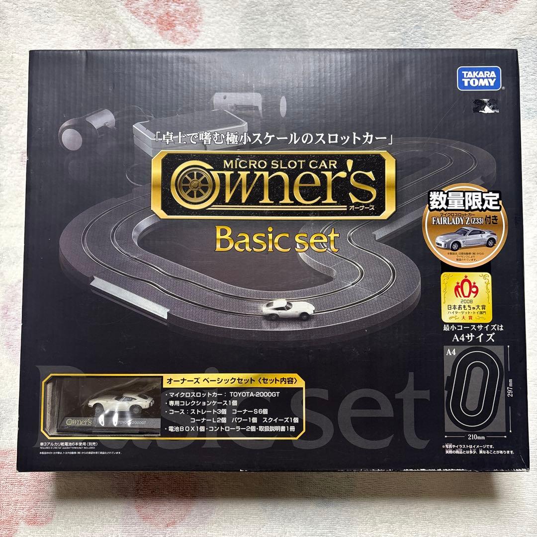 TAKARA TOMY スロットカー