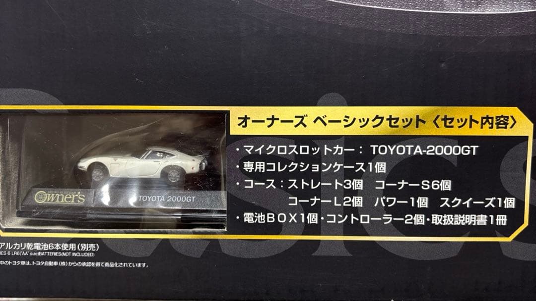 TAKARA TOMY スロットカー