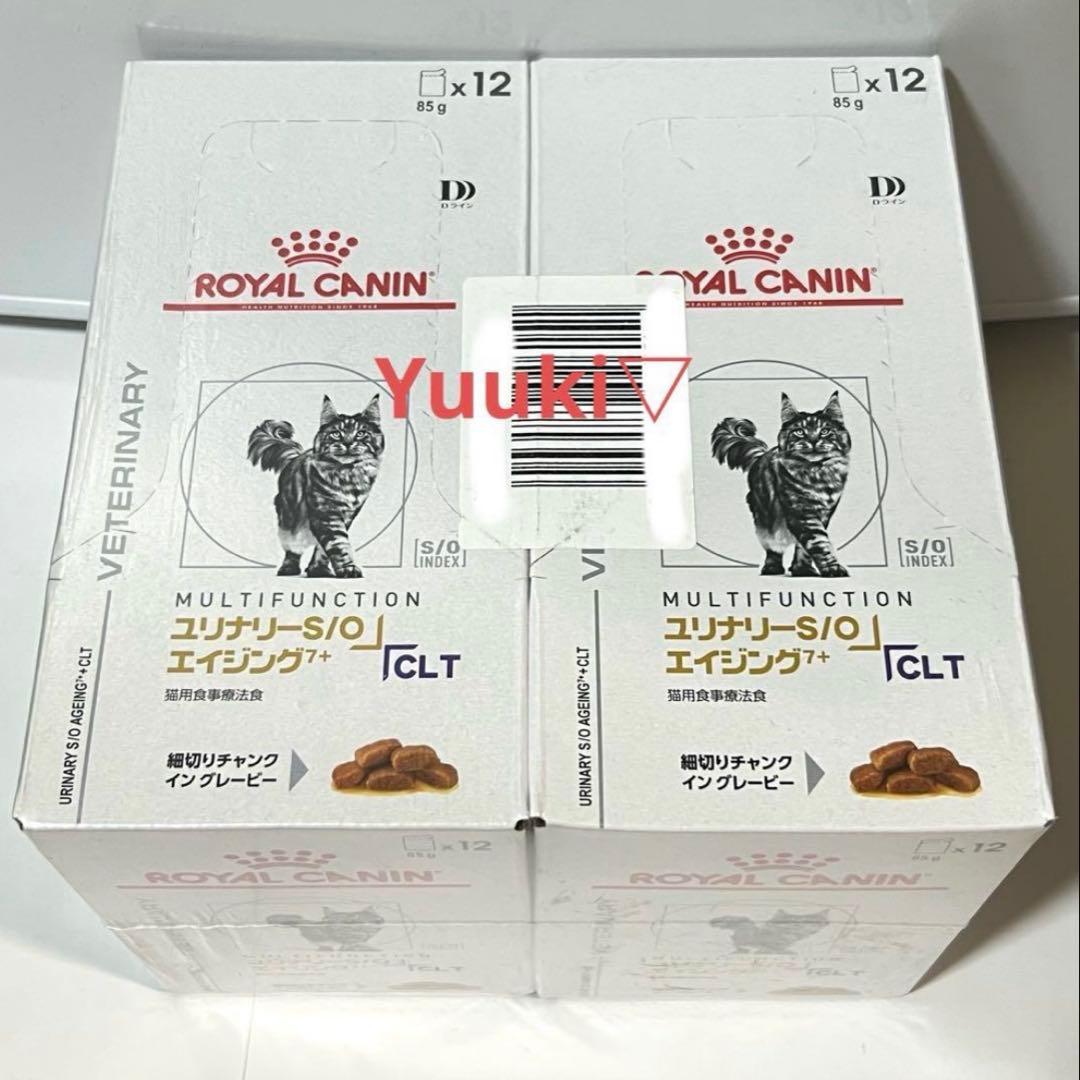 【新品未開封】猫 ユリナリーs/o エイジング7＋CLT パウチ 24袋(2箱)
