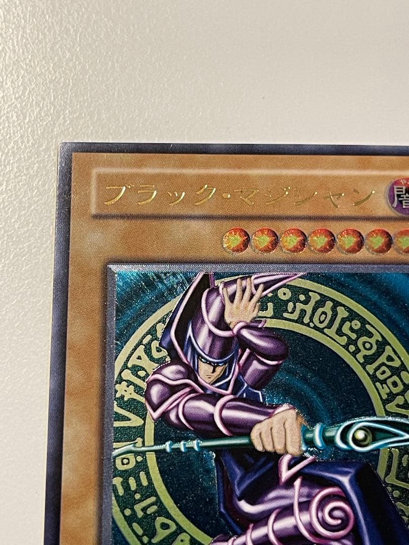 超美品！！！　ブラックマジシャン　アルティメットレア！