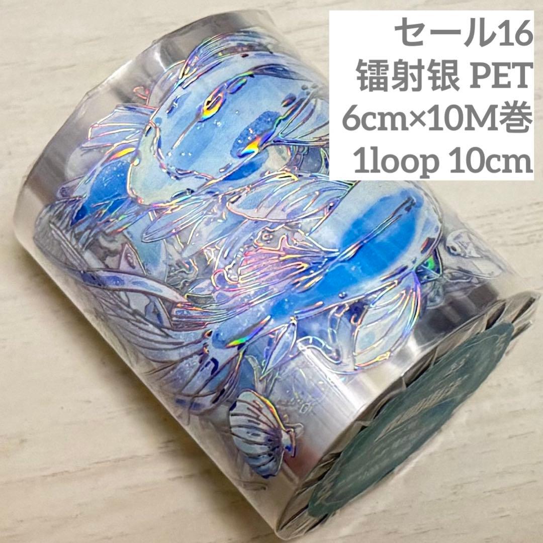 セール16 海外 PETテープ マスキングテープ